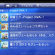 Illustration for article titled How to Navigate the Japanese PSN on Your Vita to Download Games, Demos, and DLC